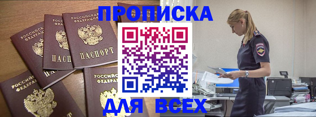 временная регистрация в Новокузнецке