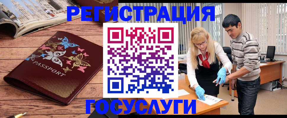 временная регистрация в квартире в Новокузнецке