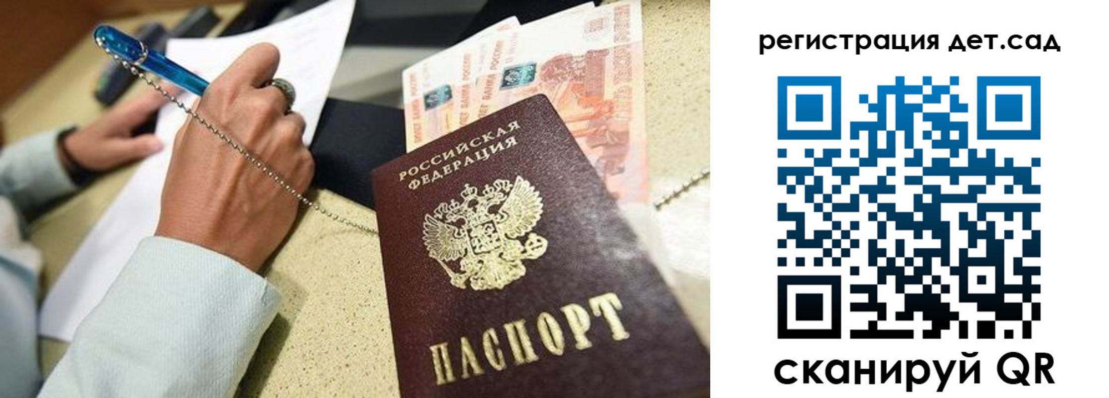 регистрация для школы в Новокузнецке
