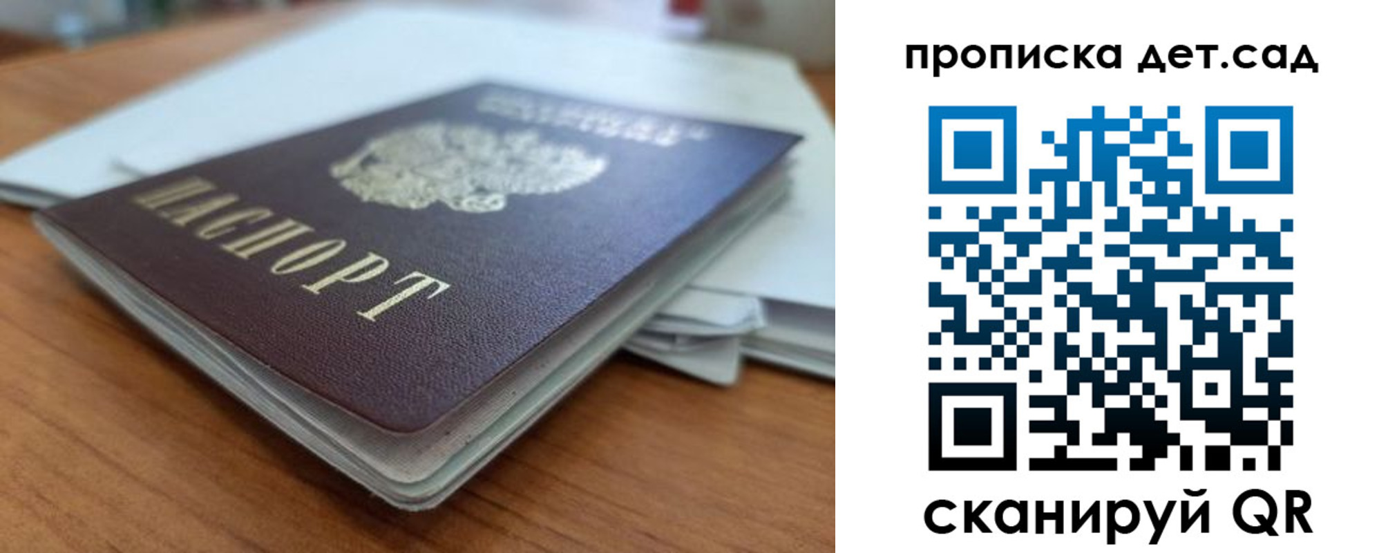 прописка иностранных граждан в Новокузнецке