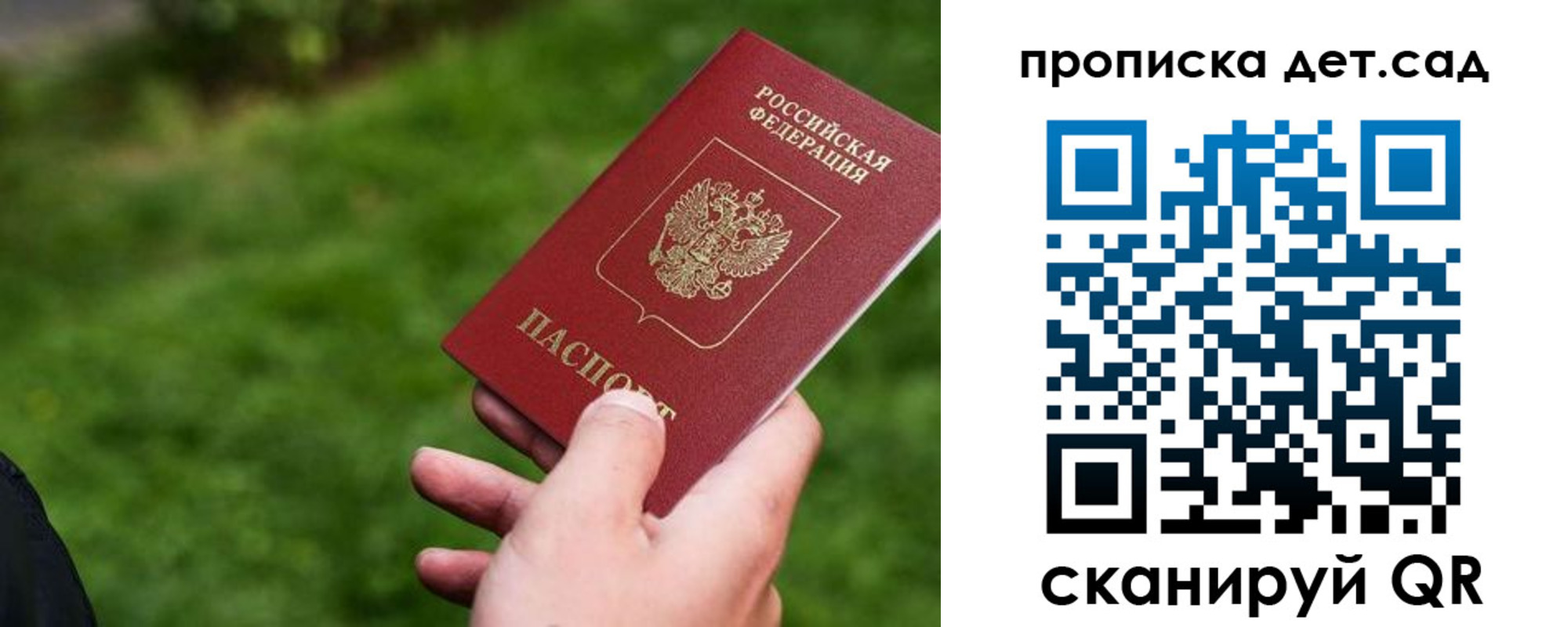 временная регистрация адрес в Новокузнецке