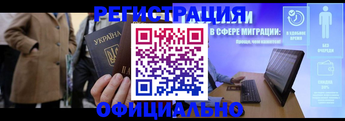 прописка ребенка в Новокузнецке