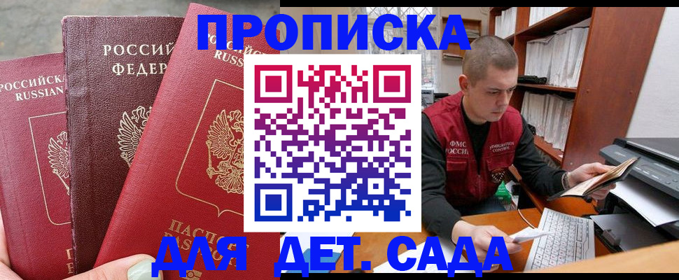 прописка иностранных граждан в Новокузнецке