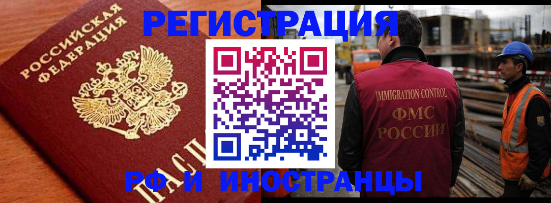 прописка ребенка в Новокузнецке