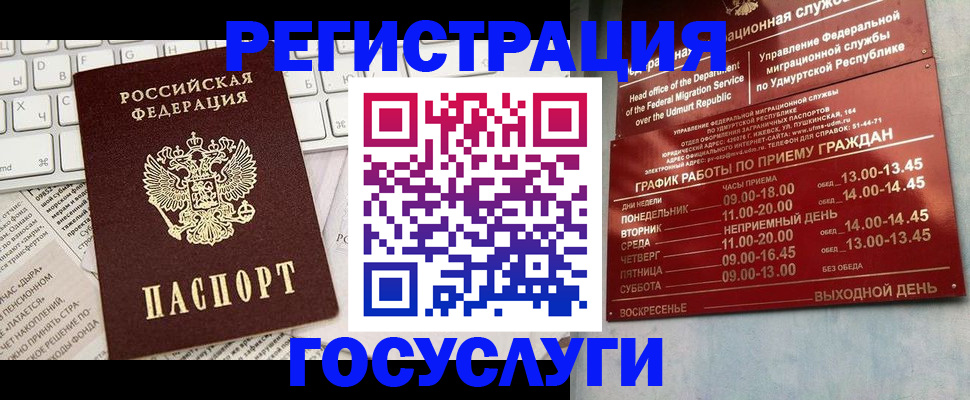 прописка для школы в Новокузнецке
